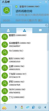呼叫中心系統專業服務商與業務外包服務的協同優勢