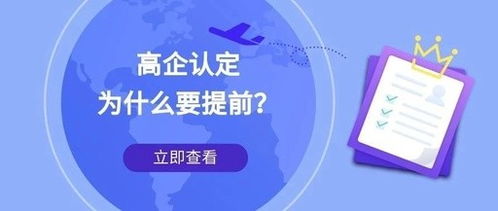 平邑企業(yè)高新技術(shù)企業(yè)認(rèn)定咨詢的時(shí)間周期與技術(shù)咨詢指南